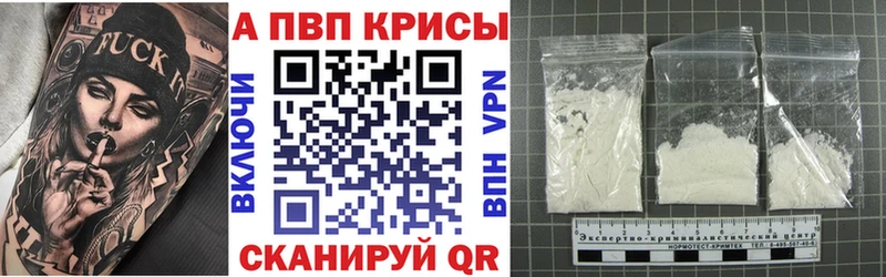 Alpha-PVP крисы CK  Агрыз 