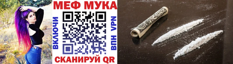 Меф мука  цены наркотик  Агрыз 