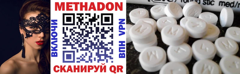 Метадон methadone Агрыз